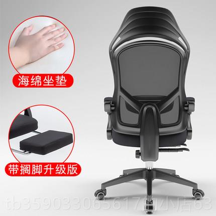 正品电椅家用坐办公椅子舒适久老板椅可躺人体学座椅电脑竞椅沙发