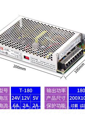 正品组多路2输出150W开关电源T-200D 5三8A/1V3A/V24V3A-12V1A 6A