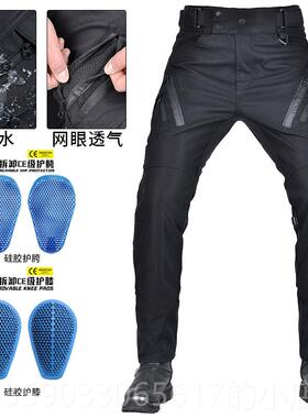 正品机车骑行裤防春风透气水耐磨抗撕裂男季机车防夏秋冬四保暖加