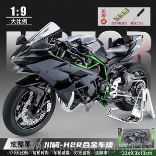 正品超大号川H2崎R摩托车模型仿真重机收藏合车型金摆件男生礼品