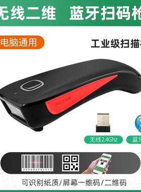 正品NETUM无线蓝牙别扫码枪手持便携式外识接手机小型外挂扫码器