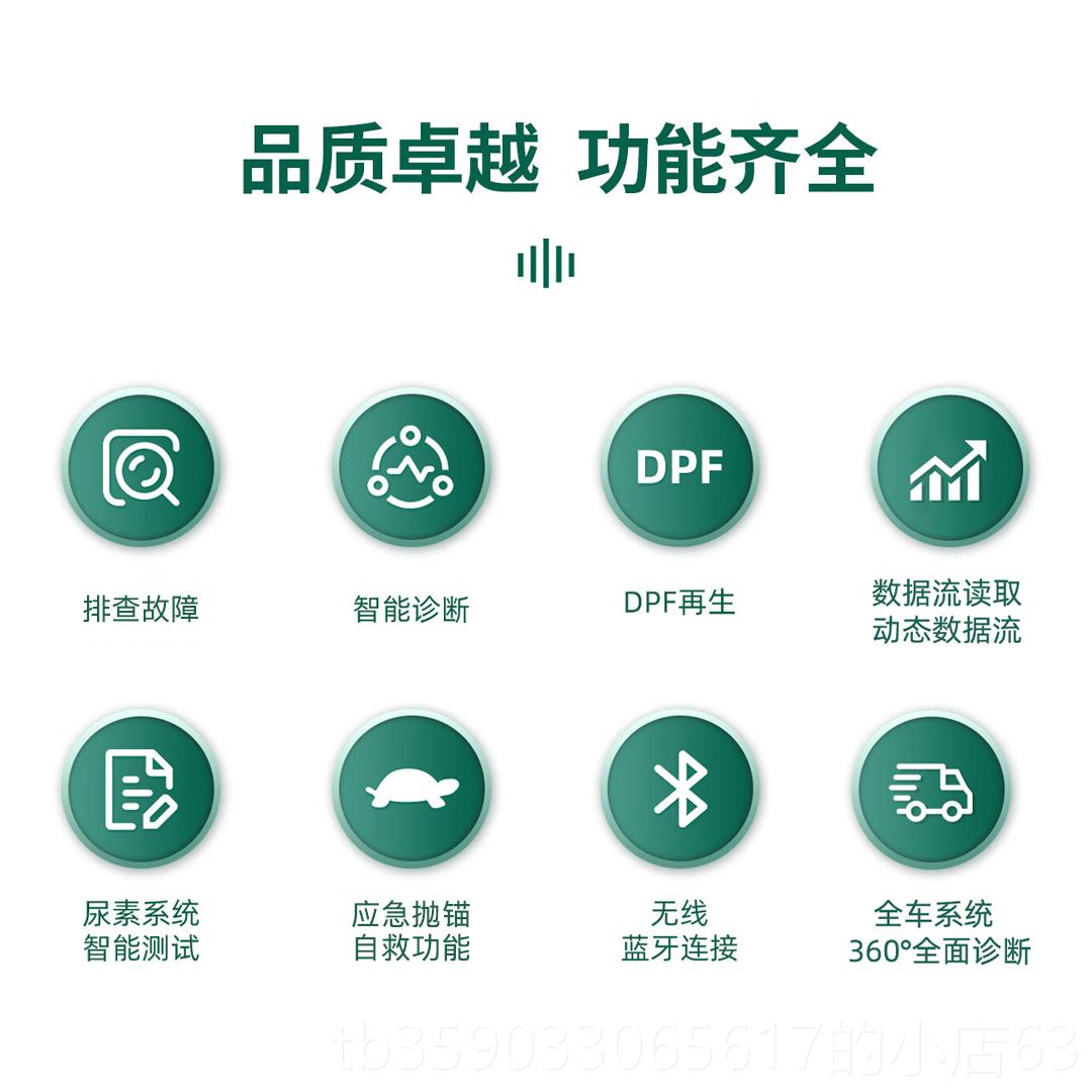 正品卡修精灵二代柴油车断故后障检测仪货车故障诊仪DPF再生理处