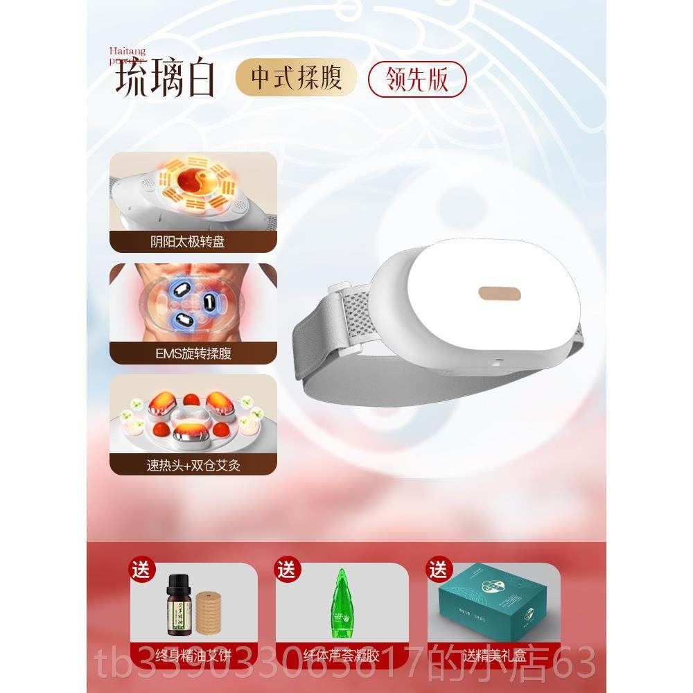 正品全自动腹部按摩器促进道蠕动腹按摩Ems肠微电子腹部部按器摩,个人护理/保健/按摩器材,腹部按摩器/揉腹仪,淘宝优惠券,粉丝福利购,淘宝优惠卷