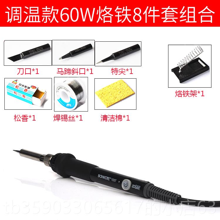 正品电烙铁可调用温套装恒温家洛接铁电子维修焊焊锡学生焊工具电