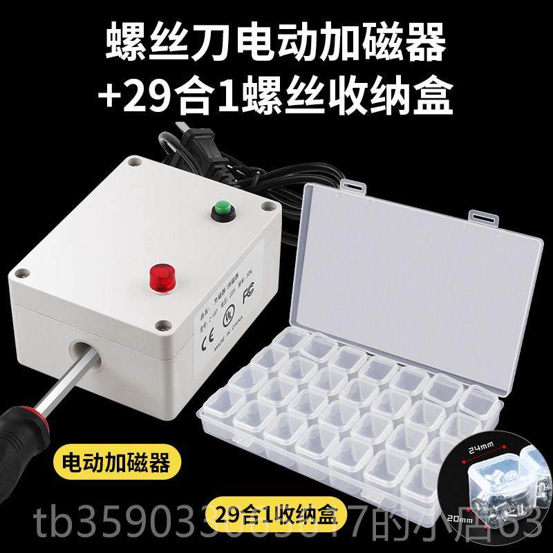 正品电动力螺丝起子加磁器螺丝电动起头起子子螺起子强快速充磁消,五金/工具,其他,淘宝优惠券,粉丝福利购,淘宝优惠卷