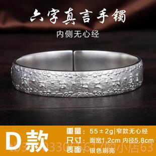 正品足银999 纯手女工莲花心纯银手镯 雪花银浮雕复古手镯男经手