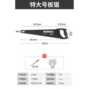 正品科麦斯子家用手工锯锯木锯木工锯园林果树据子户外工锯木伐头