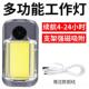 正品 强磁工作灯充led电磁吸汽修修灯机床亮强光cob超修车维磁铁手