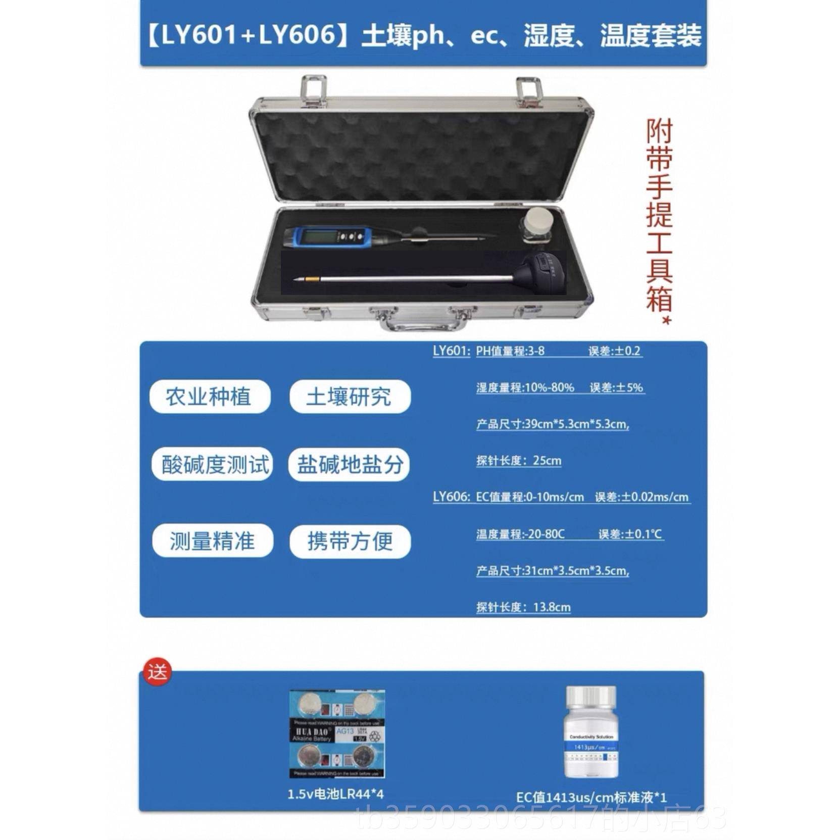 正品精度土壤检测h仪酸碱度p值湿计西瓜盐碱地高盐度分水肥ec值测