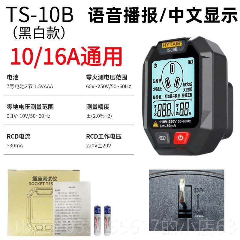 正品HYA测IS智能语音播T报插座检仪多功能测笔验电器零火线电检测,五金/工具,验电器,淘宝优惠券,粉丝福利购,淘宝优惠卷
