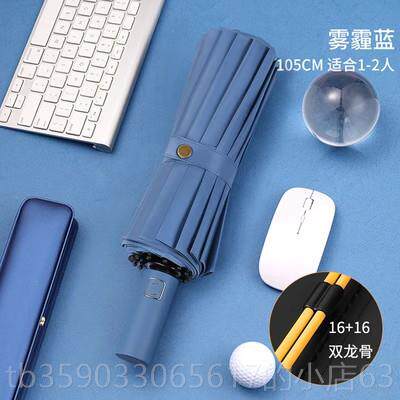 正品1骨折叠全自雨伞36根龙骨遮阳伞遮阳2伞动防晒抗UV伞结实不晃