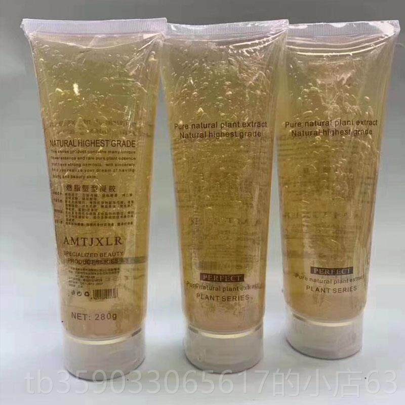 正品紧身致凝胶身提拉紧致美容院大仪器专用体按摩膏胶发热小腿肚