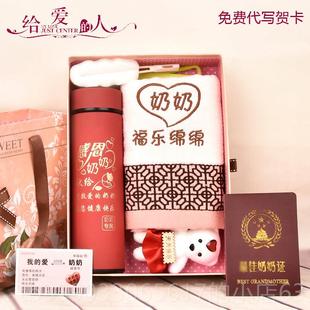 正品实用保感节礼物304温杯奶毛巾恩杯子送妈妈送爷爷奶姥爷生日