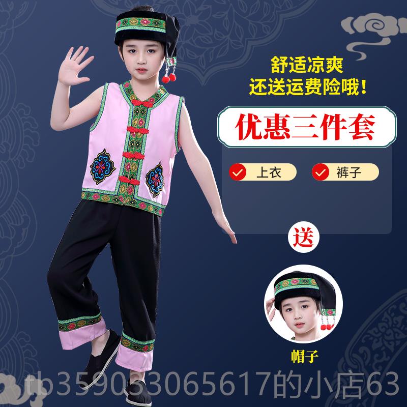 正品六服一儿童族舞演苗出服装彝族土家族瑶族云南男蹈女童少数民