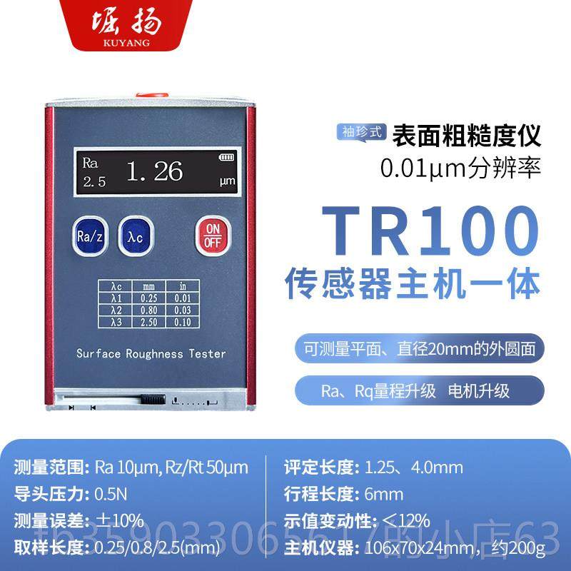 正品持堀扬TR200便携式面粗糙粗度仪高精度糙度测表量仪手光洁度,五金/工具,粗糙度仪,淘宝优惠券,粉丝福利购,淘宝优惠卷