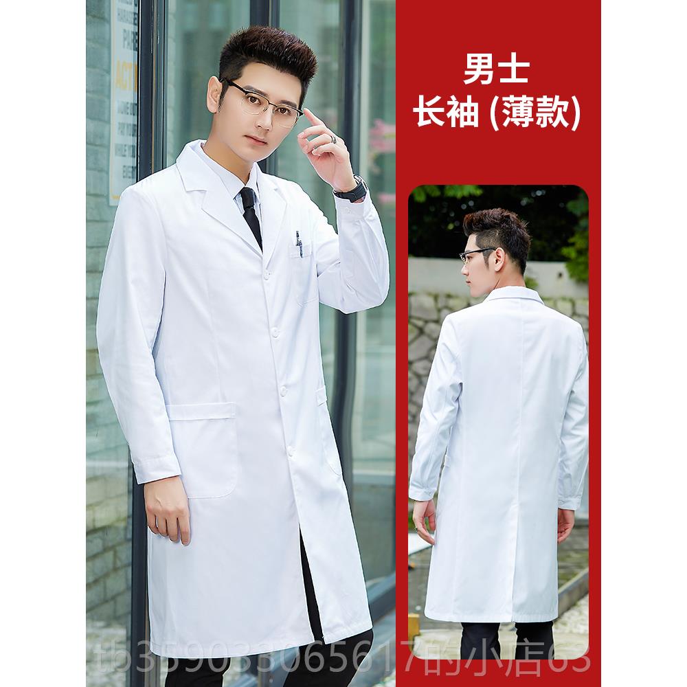 正品白大褂长袖医服季加厚医师离衣生实验室春大学生隔化学护士工