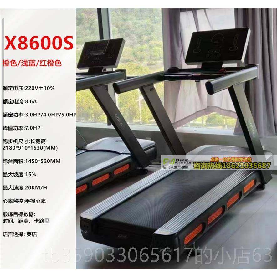 正品DZ大胡子X200A商用跑步运动健身器机材静音家用健身房H智能8