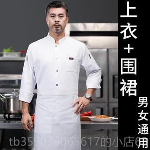 正品高端高厨师工作服短男袖夏季透气档西餐厅烘焙饭店后房厨工衣