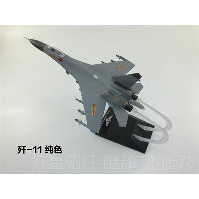 高档歼78歼10歼11歼1歼5歼20歼31苏27苏34 苏3 T50米格29飞豹F115