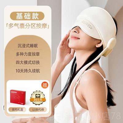 高档瑞士TOT通U头部按摩助眠按摩仪头颈全自热敷按摩帽疏经动络送