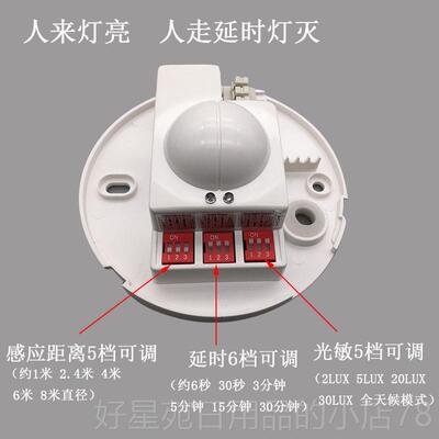 高档探者20V智能微雷达感应开关波人体器2楼梯过道测可调9800R明