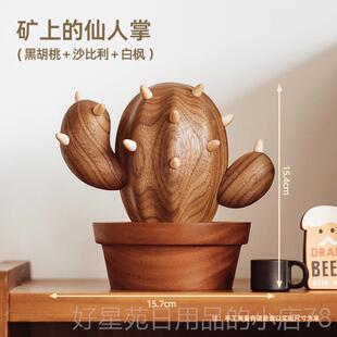 高档仙人掌珠宝盒收纳桌面原装上原的装设计实木饰品城可达豪华高