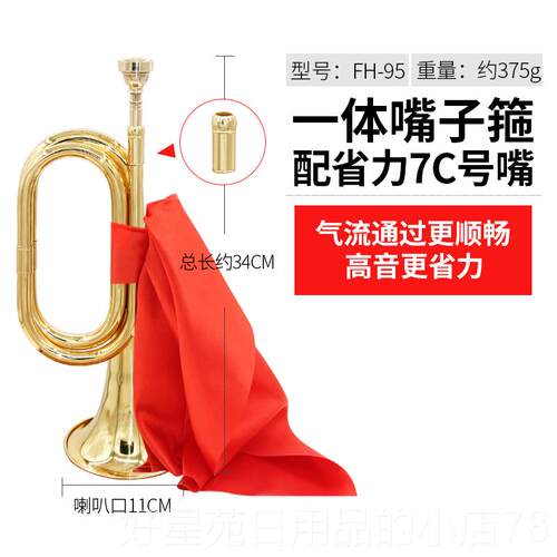 高档新宝大冲锋号冲锋号铜步号军队小号器黄军号乐C乐调