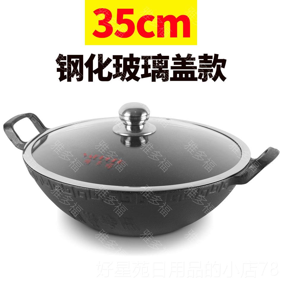 高档雅多 铸铁锅老涂式平底炒菜锅 炒无层家用35cm双耳生铁福锅不