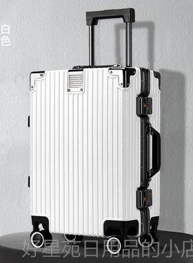 高档行李箱拉杆箱铝行箱万向轮框20女男24密码小2旅6寸大量蓝色箱