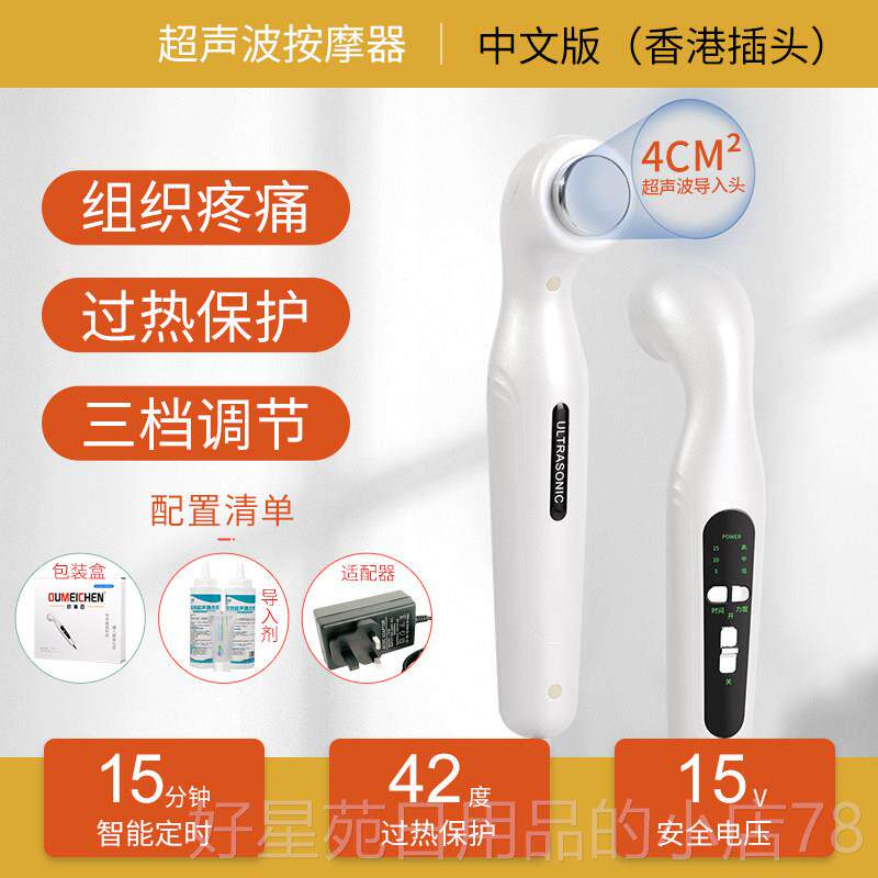 高档超声波家用颈肩椎周腰椎腿部背部肘关疼痛电按摩机非理膝疗器