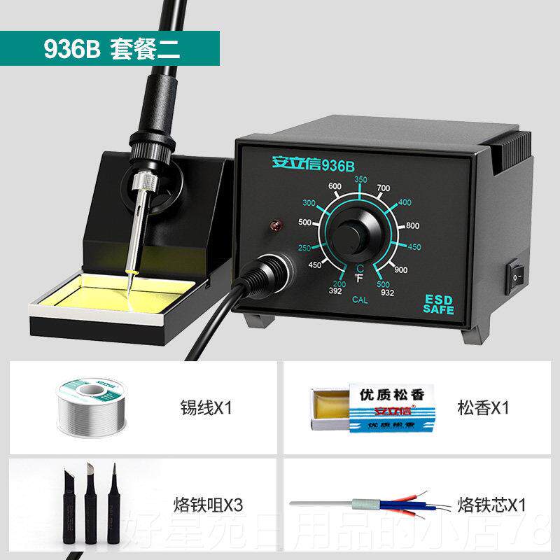 高档立信工业级6电烙铁9安306恒温焊台可调温维修焊接工具套装W焊