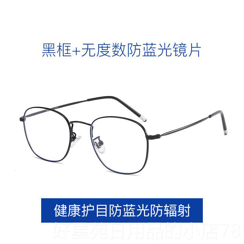 高档超轻框韩版眼近视可配数防蓝光眼睛男平光平面镜架镜复古方度