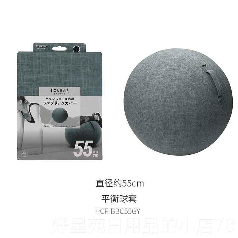 高档星社Elecom宜丽客伽孕妇专用球助产分娩日球训练加厚防爆平瑜
