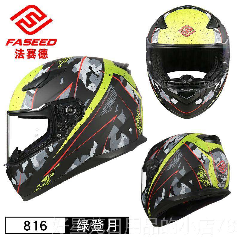 高档FAS白SED摩托E车头盔男女纯色色全盔法西德3c证认机车安全盔8