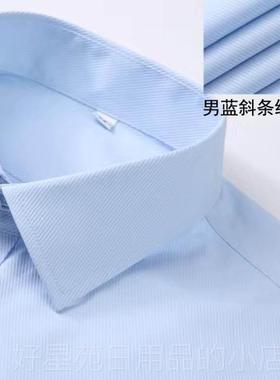 高档男士工白底蓝色务细条纹长袖工衬衫银行作服商竖条纹衬衣酒店
