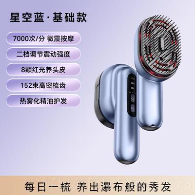 高档头按摩器头部柔皮按摩养发固发顺理护多功能按摩梳家用挠头