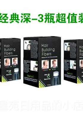 高档dexe头发密发纤维粉增发补发神器头顶稀秃少变多发假发美发喷