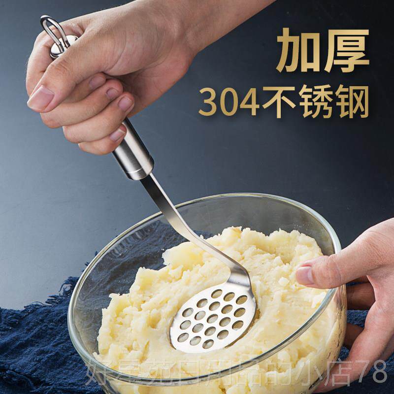 高档土豆泥压泥器器捣泥压薯神器家用婴儿辅食房不钢厨工具压蛋锈