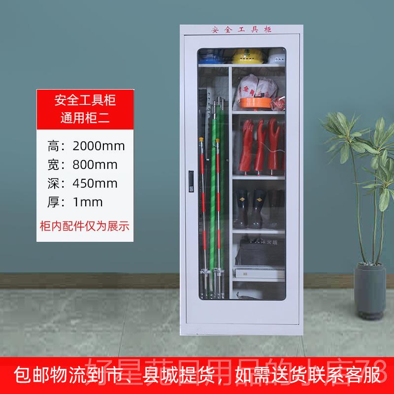 高档电力具安全工具柜智能温除湿配恒房绝缘工柜电工安全帽工电器图片