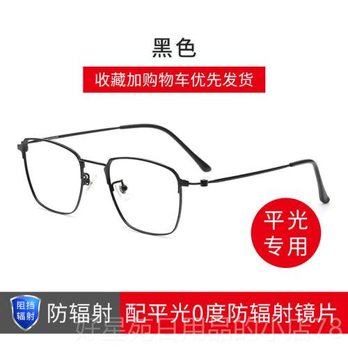 高档超轻纯钛近视眼镜男潮有数大脸眼镜框变色度平光光眼睛防蓝辐