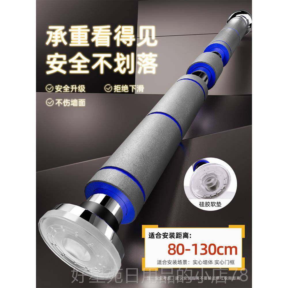 高档引体向上器拉材室家单杠内家用健身门上免打孔庭吊杆伸吊杠杆