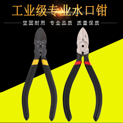 水口钳6寸剪钳斜口钳子5寸斜嘴偏口钳 迷你电子钳维修五金工具钳