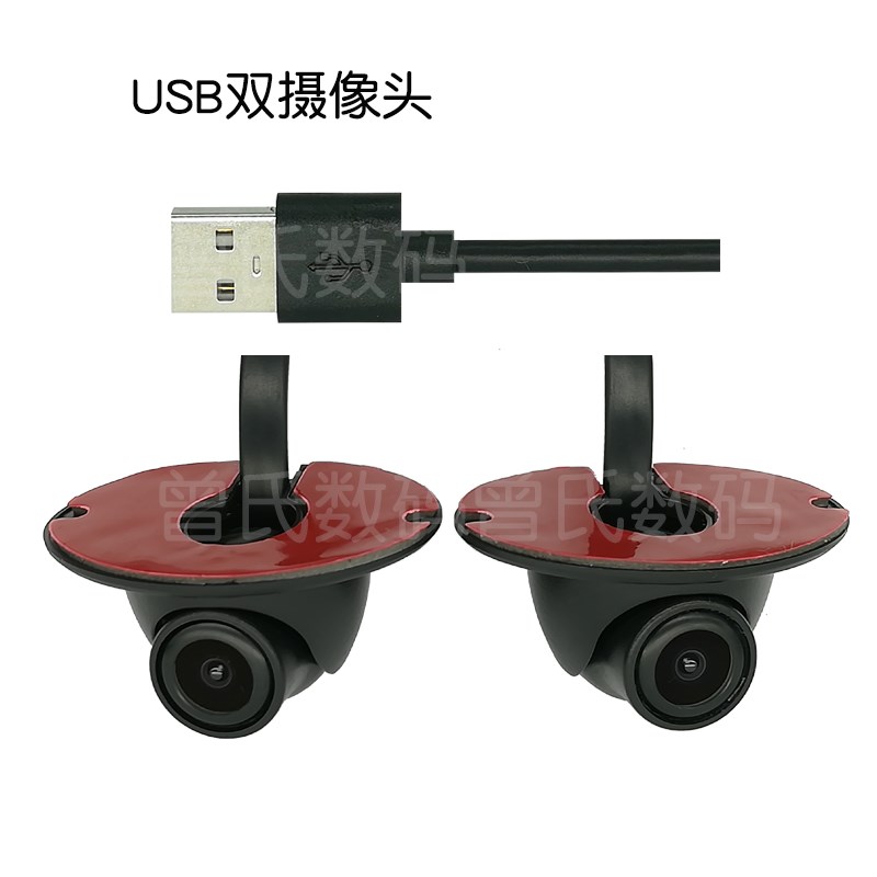 汽车改装安卓屏USB双摄像头通用高清防水中控同屏显示影像UVC协议