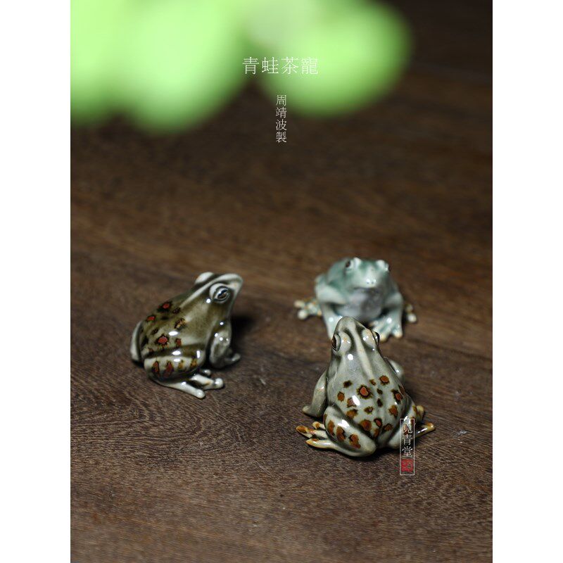 龙泉青瓷周靖波手工茶宠青蛙梅子青茶卓摆件中式把玩文人雅玩礼品