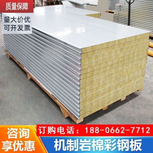 保温板机制岩棉板彩钢板夹芯板隔墙净化板玻镁防火板50mm洁净板材