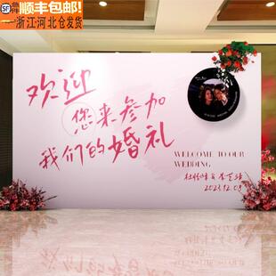 婚礼留影区照片墙布置结婚现场迎宾牌农村婚庆场景装饰kt背景板