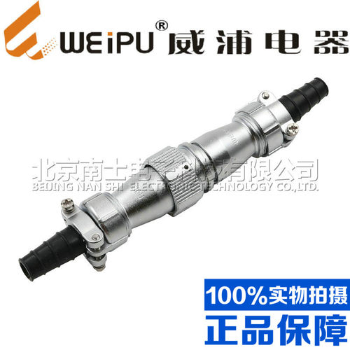 威浦WEIPU防水航空插头插座WY24-2-3-4-9-10-12-19芯对接 ZI/TI