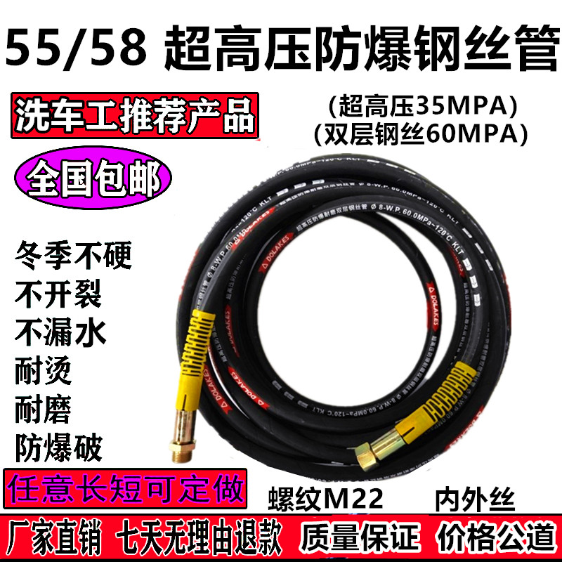 55/58/型高压清洗机出水管双层钢丝黑猫洗车机钢丝管耐压耐磨防爆