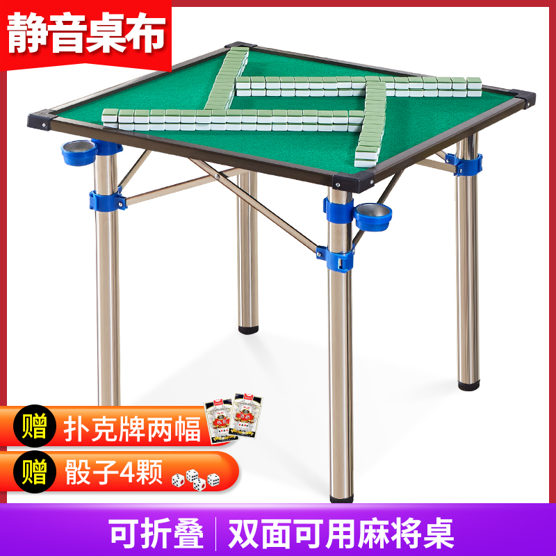 麻将桌折叠简易手搓家用面板小桌子手动棋牌桌正方形手洗麻雀枱