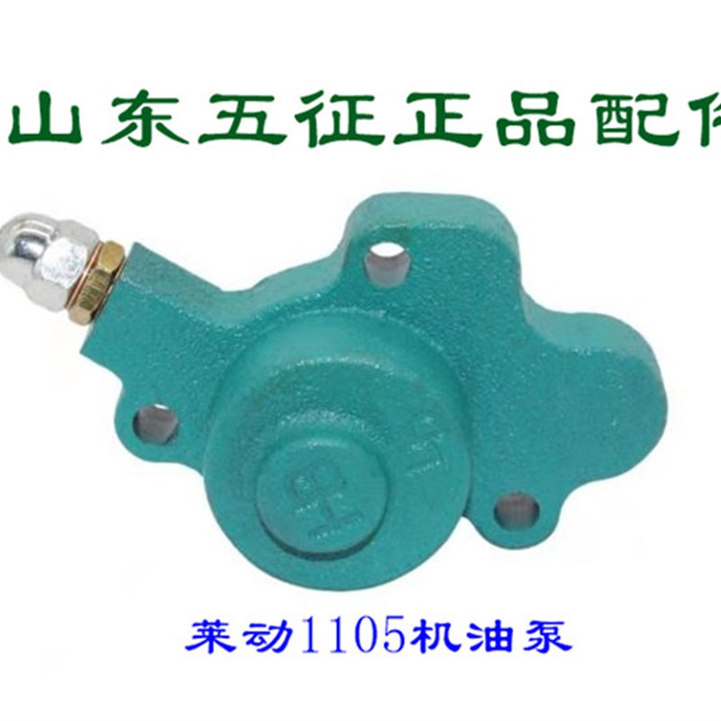 五征三轮车原厂配件莱动KM1301381601105 29虎柴油机发动机机油泵